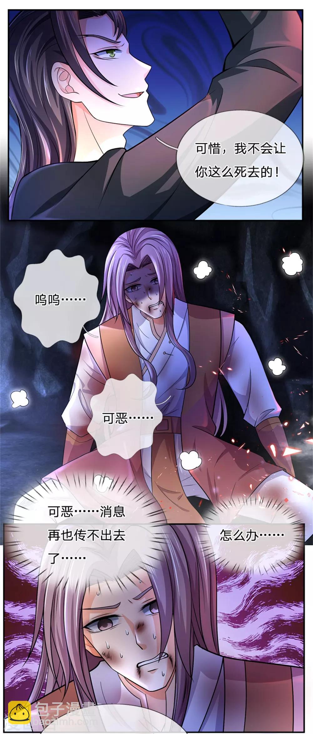 第218话 命格虚弱，接近死亡8