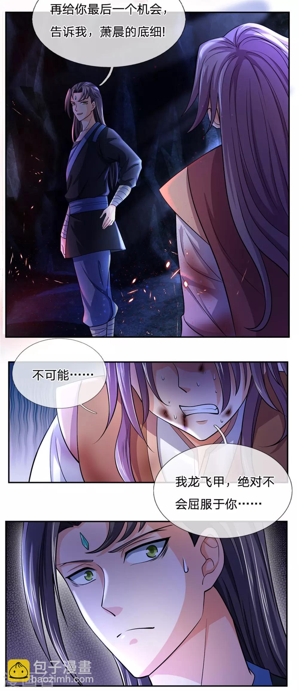 第218话 命格虚弱，接近死亡9