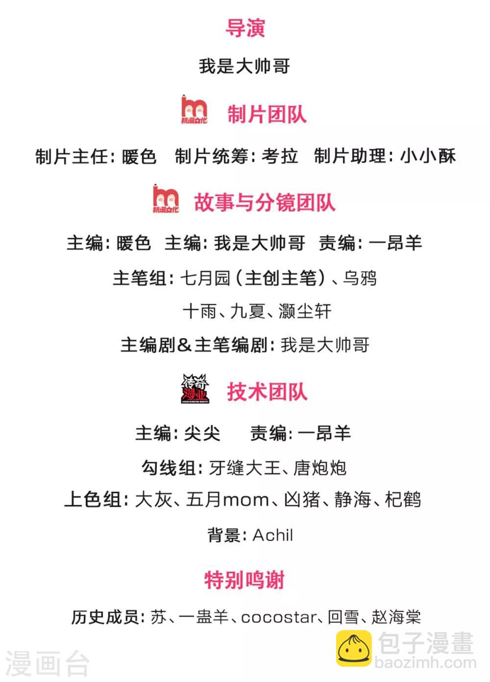 第219话 施展神通，精准定位1