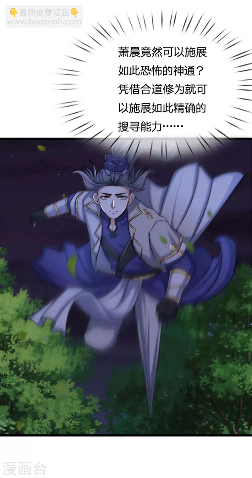 第219话 施展神通，精准定位16