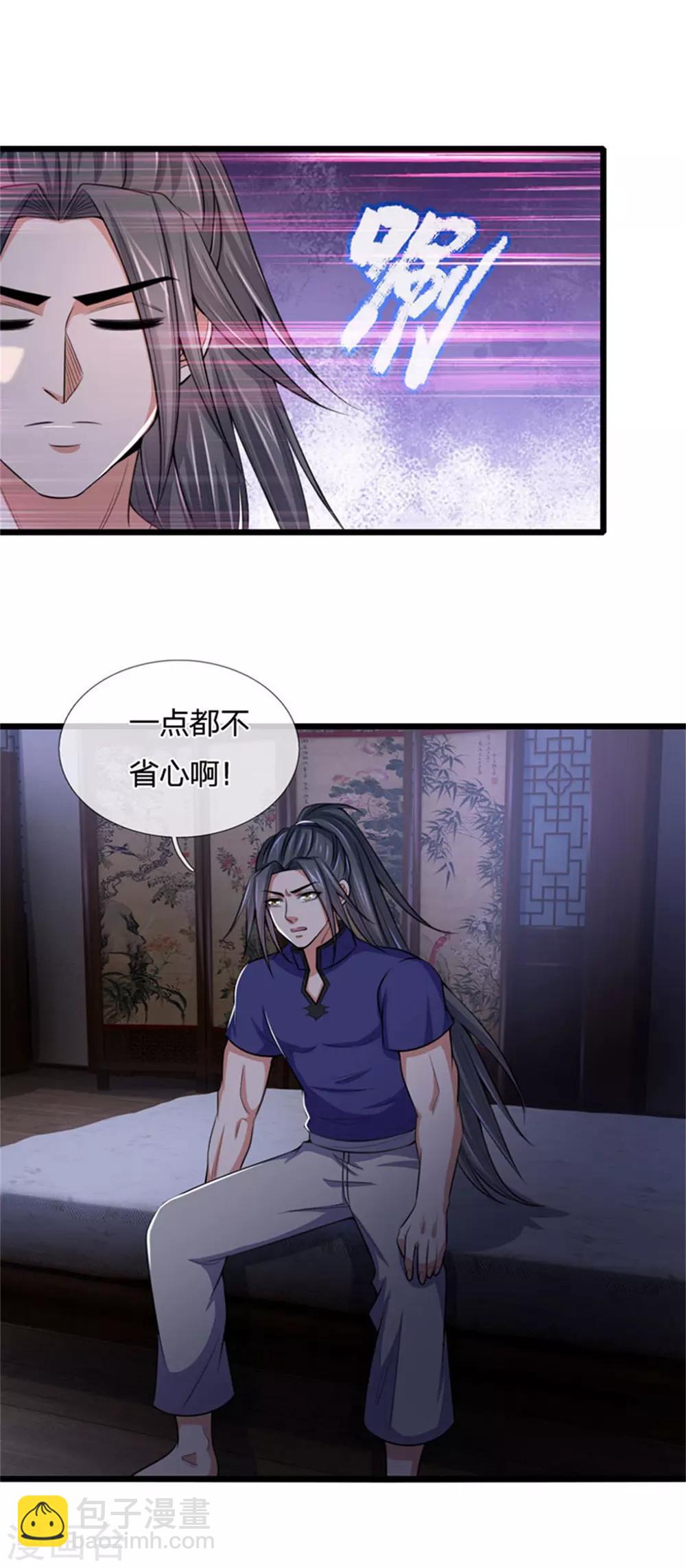 第219话 施展神通，精准定位2