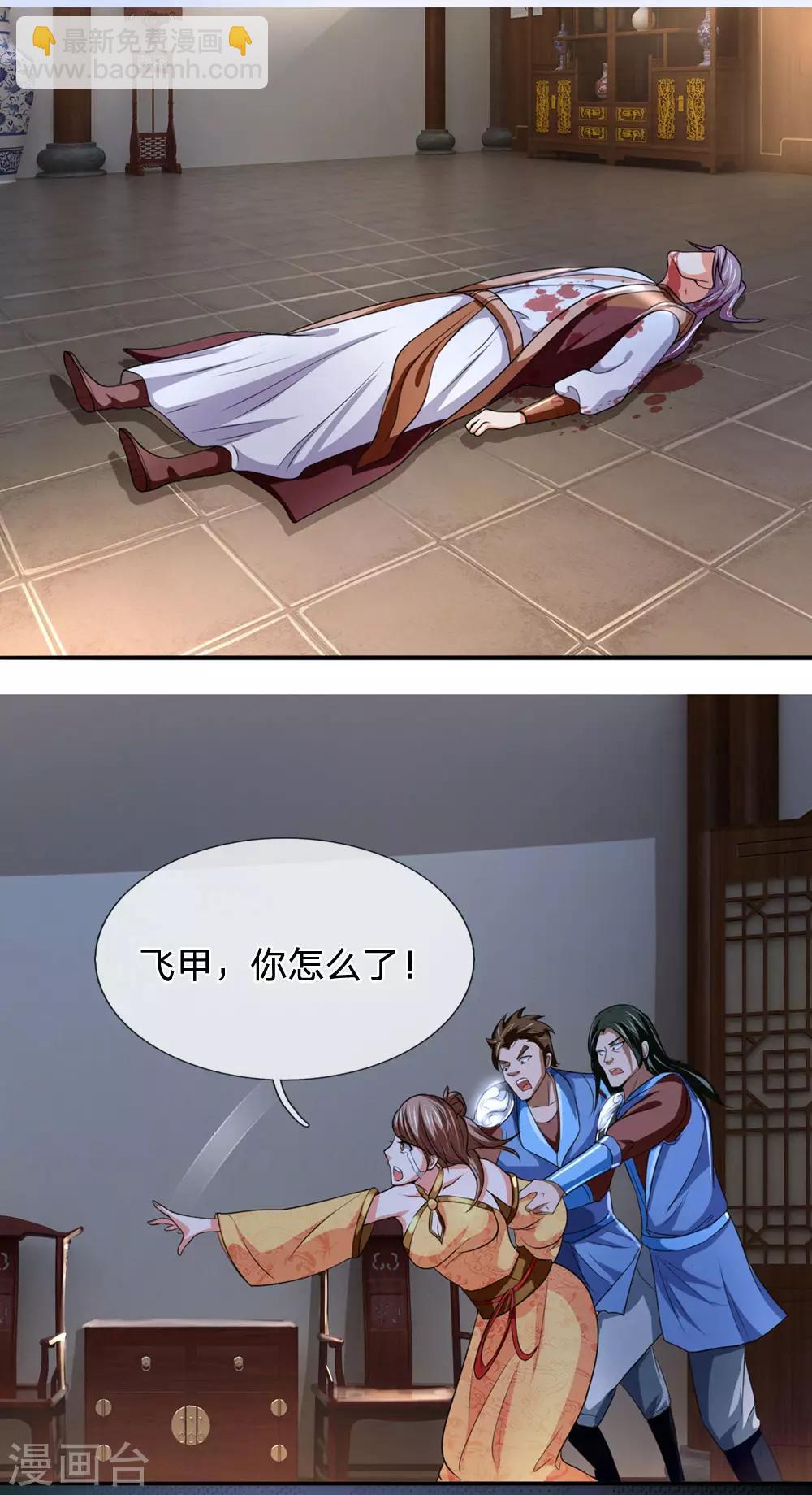 第220话 以妻要挟，逼其开口11