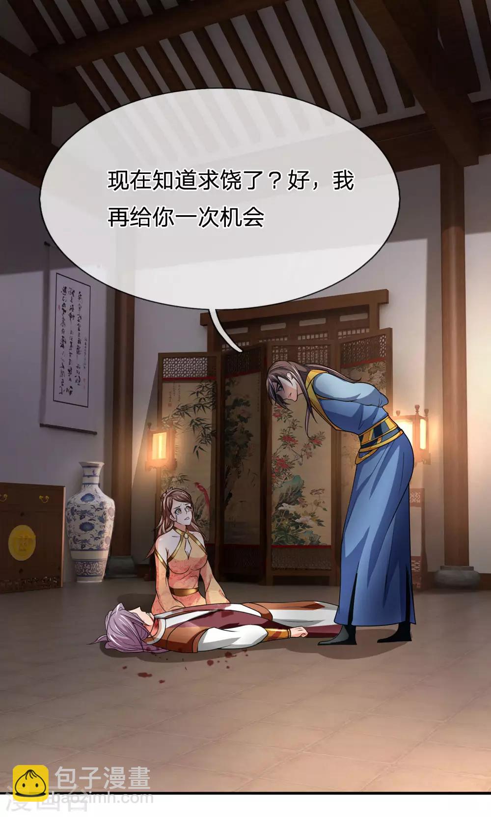 第220话 以妻要挟，逼其开口19