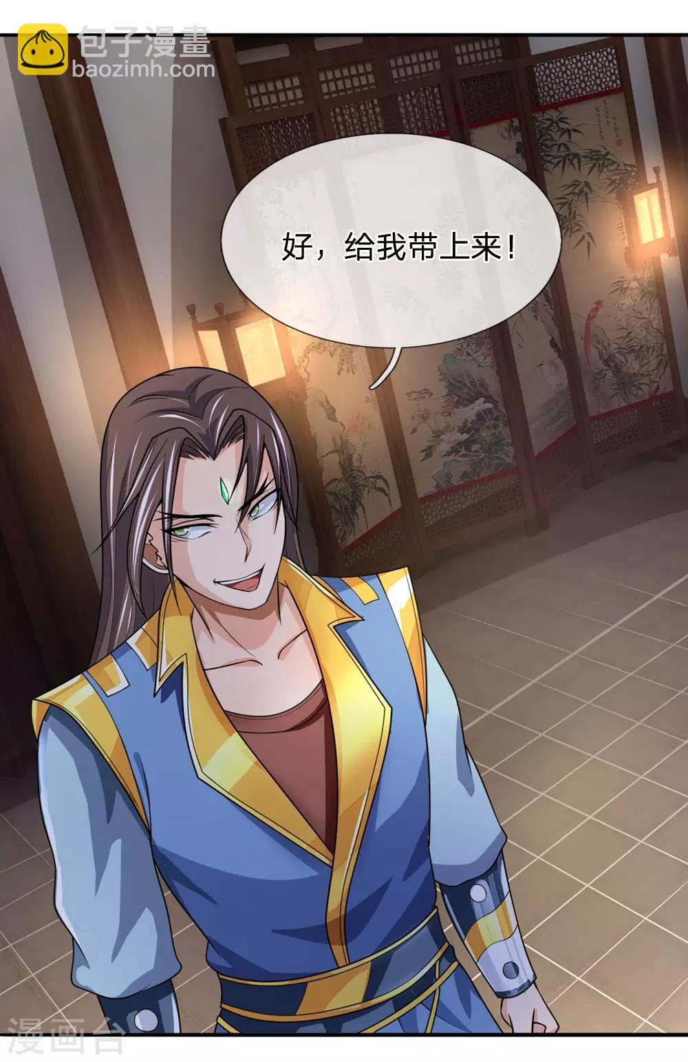 第220话 以妻要挟，逼其开口7
