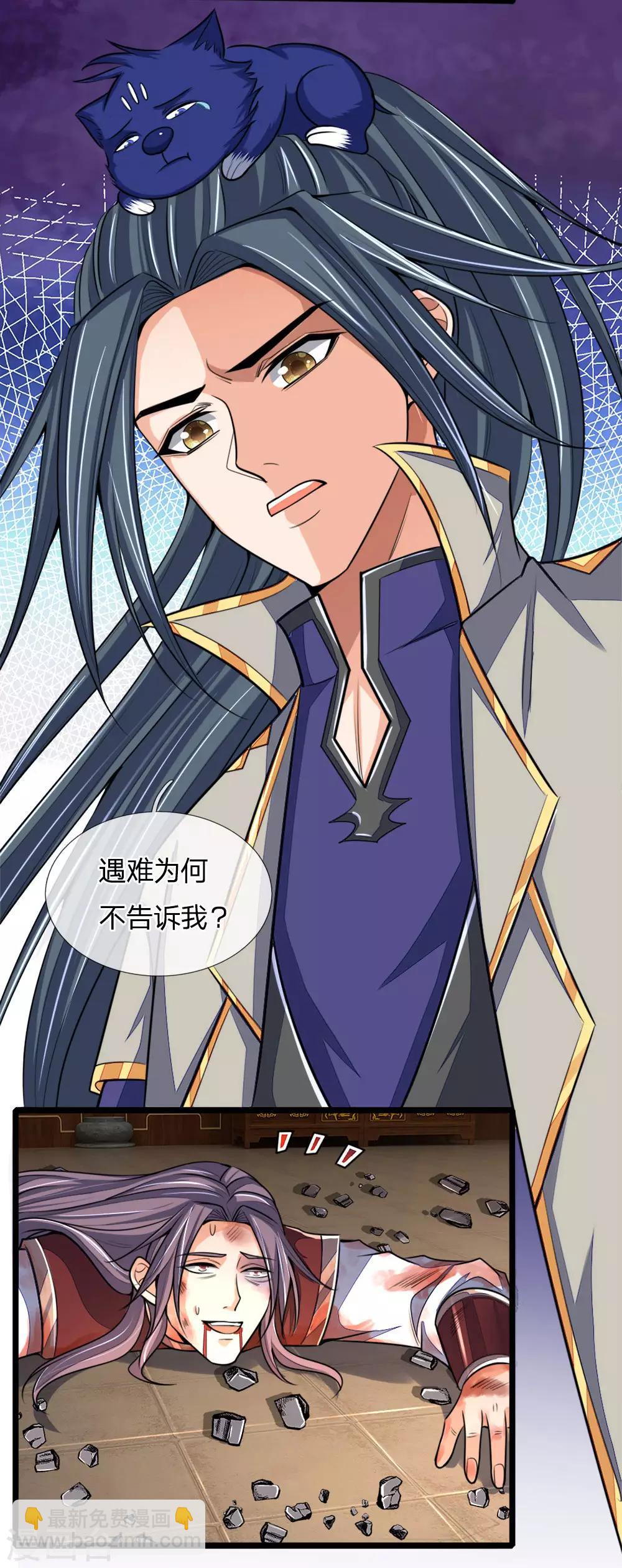 第221话 及时赶到，灭你满门15