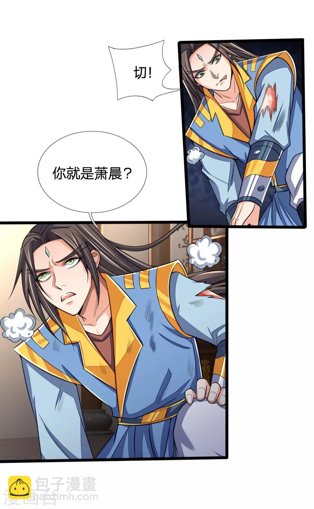 第221话 及时赶到，灭你满门20