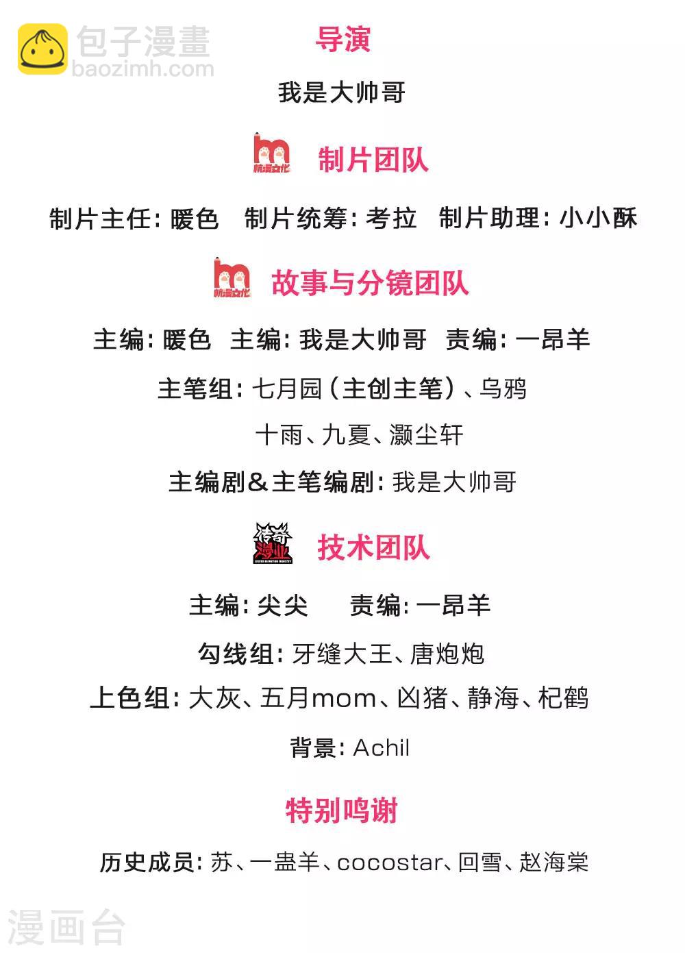 第222话 狗仗人势，羞辱反派1