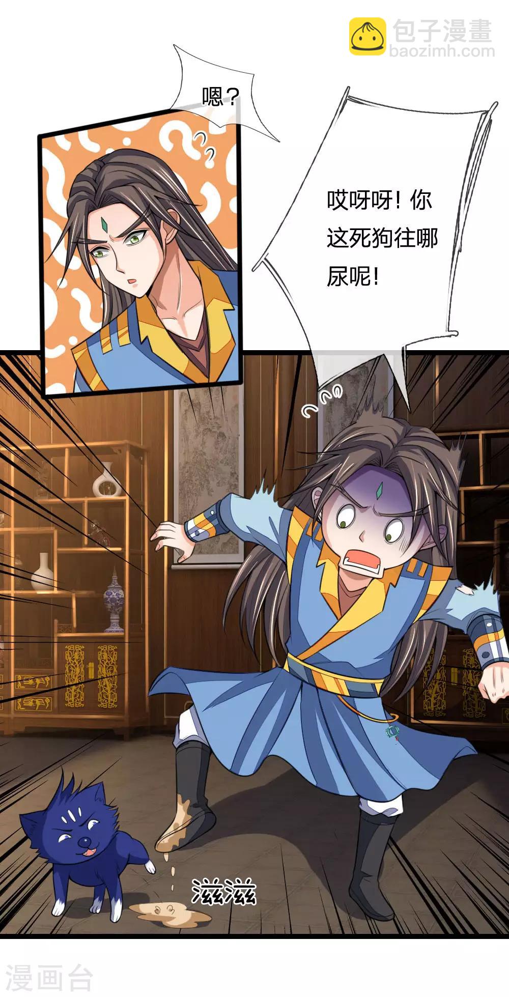 第222话 狗仗人势，羞辱反派12