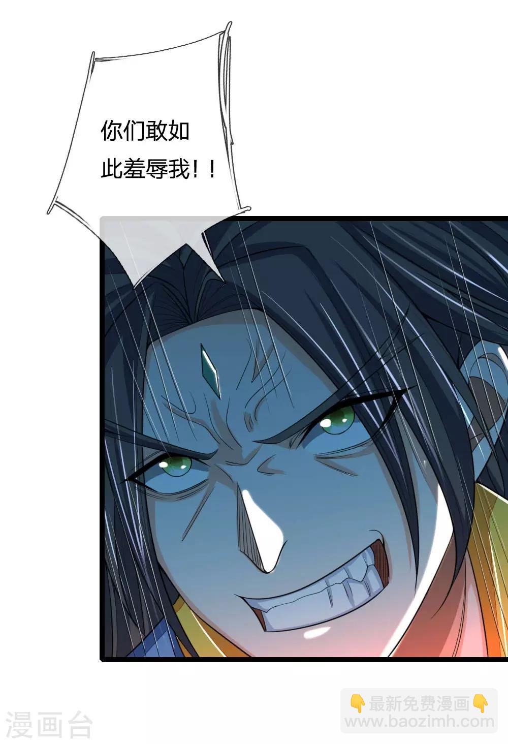 第222话 狗仗人势，羞辱反派14