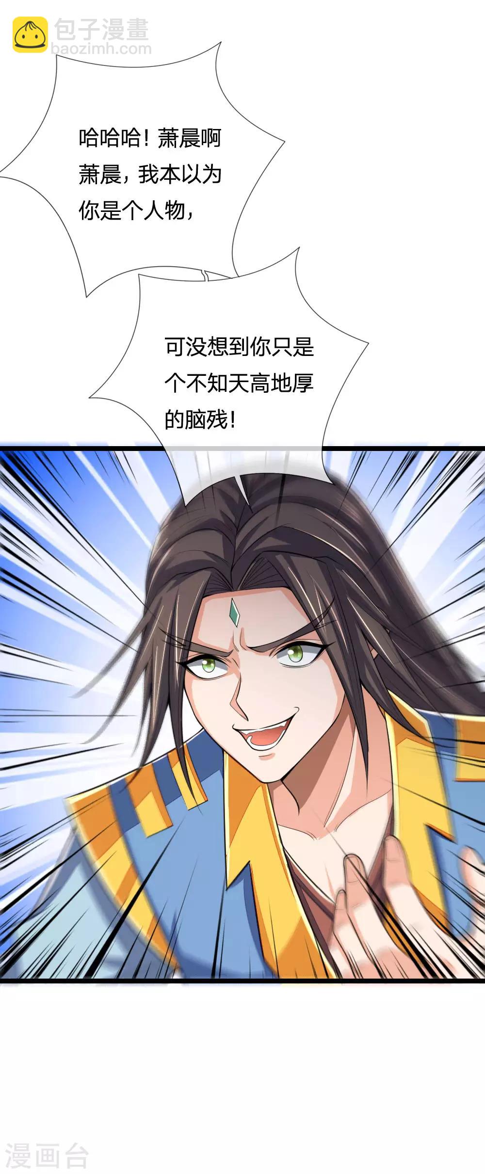 第222话 狗仗人势，羞辱反派2