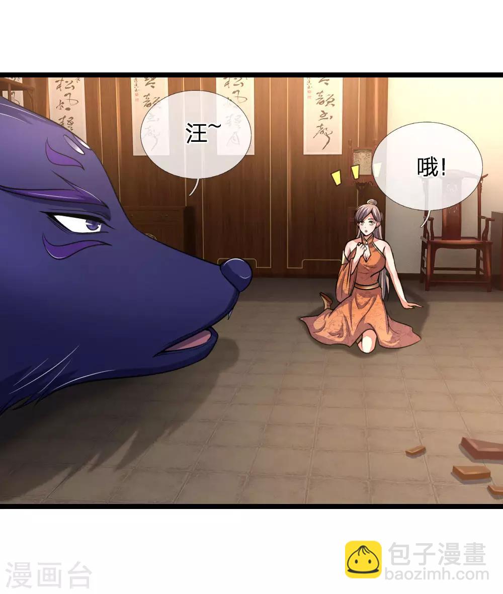 第222话 狗仗人势，羞辱反派22