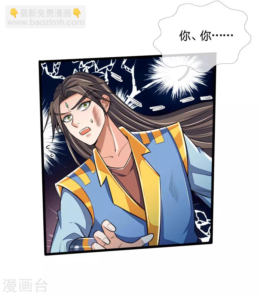 第222话 狗仗人势，羞辱反派6