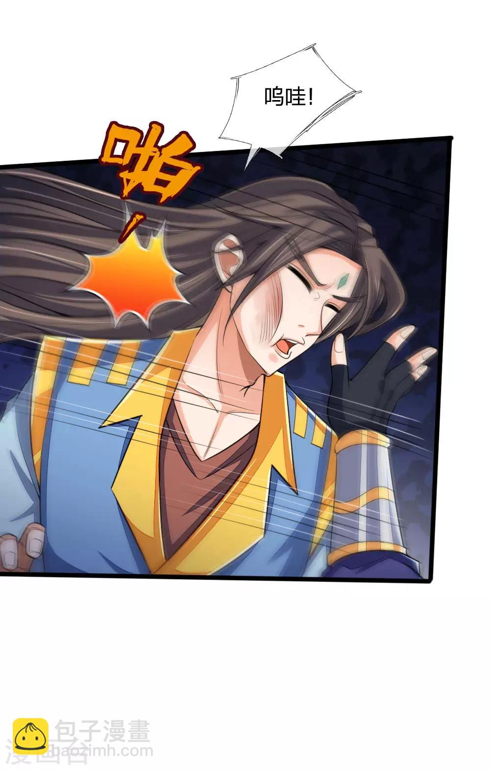 第222话 狗仗人势，羞辱反派8