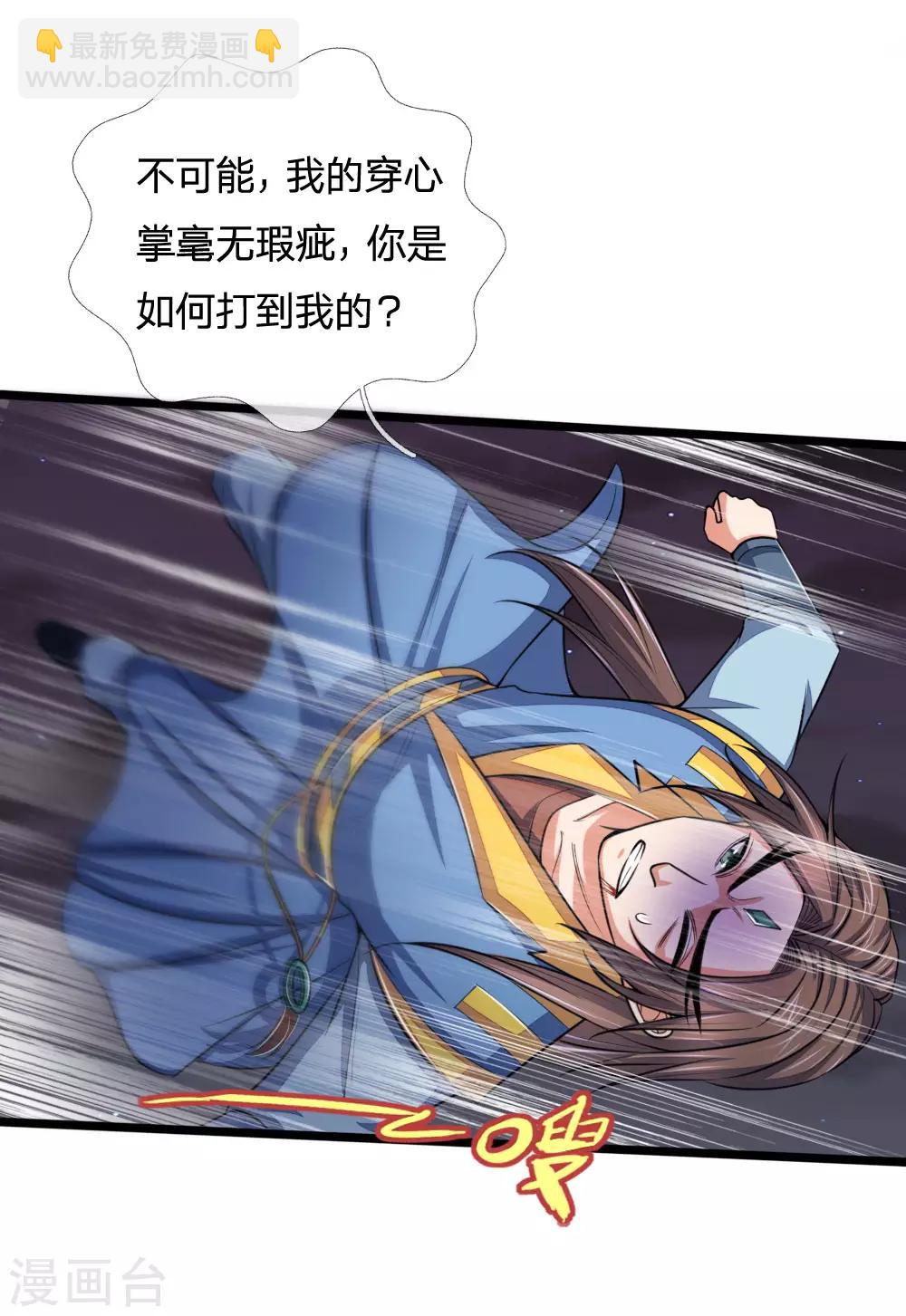 第223话 杀神佛陀，神通非凡13