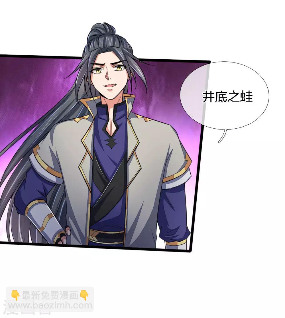 第223话 杀神佛陀，神通非凡14