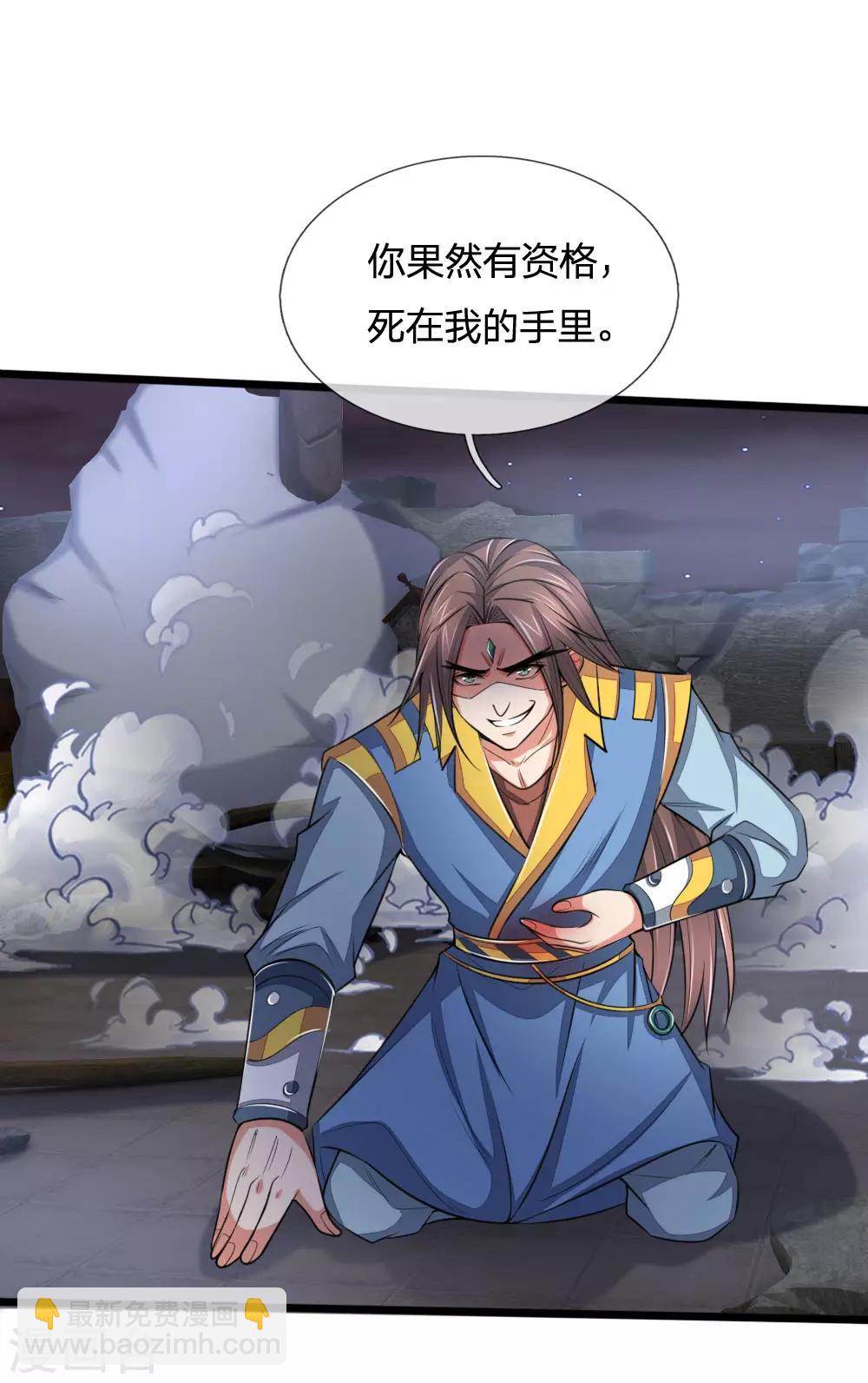 第223话 杀神佛陀，神通非凡16