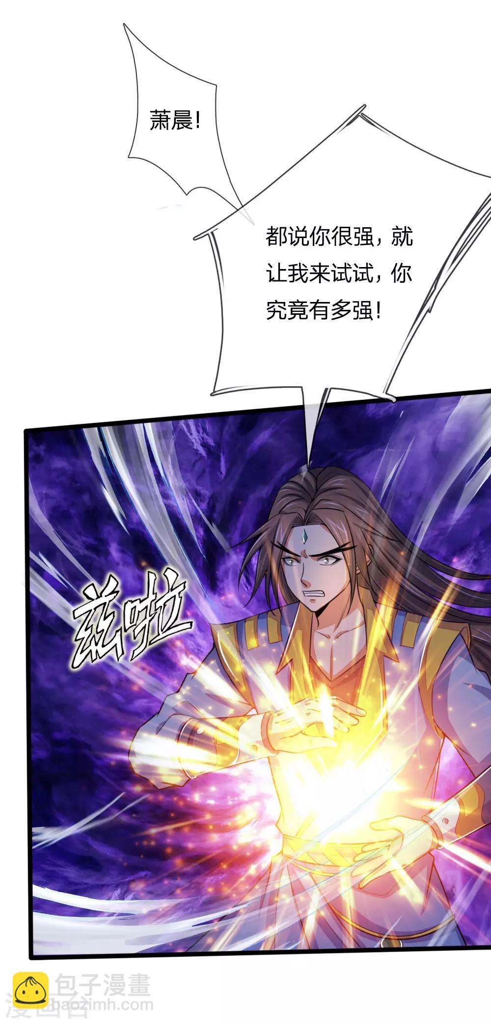 第223话 杀神佛陀，神通非凡2