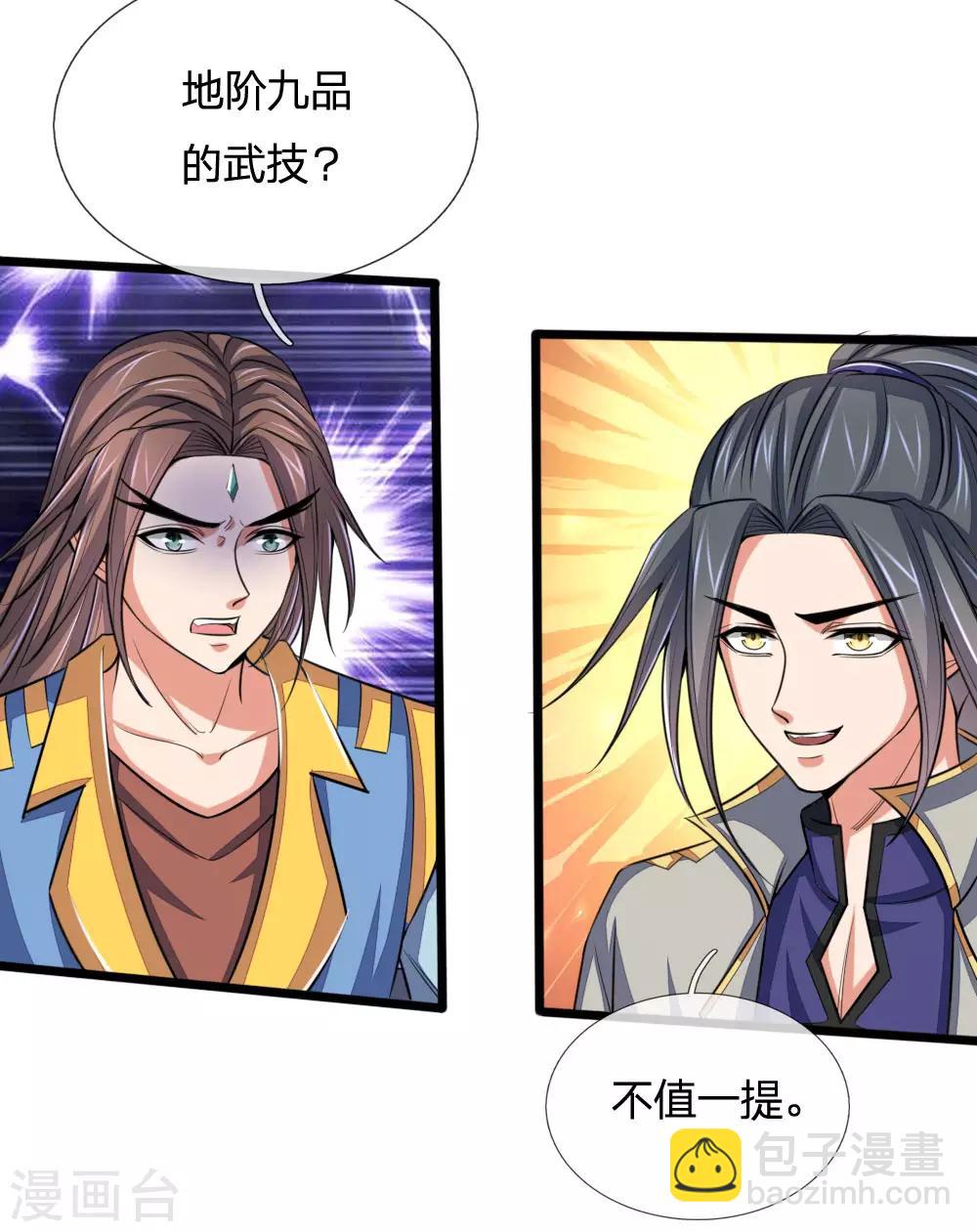 第223话 杀神佛陀，神通非凡8
