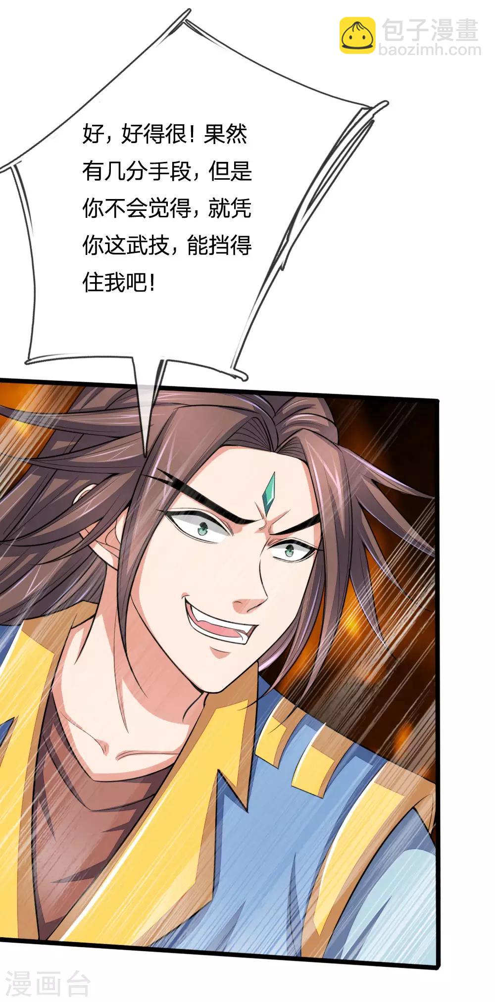 第223话 杀神佛陀，神通非凡9