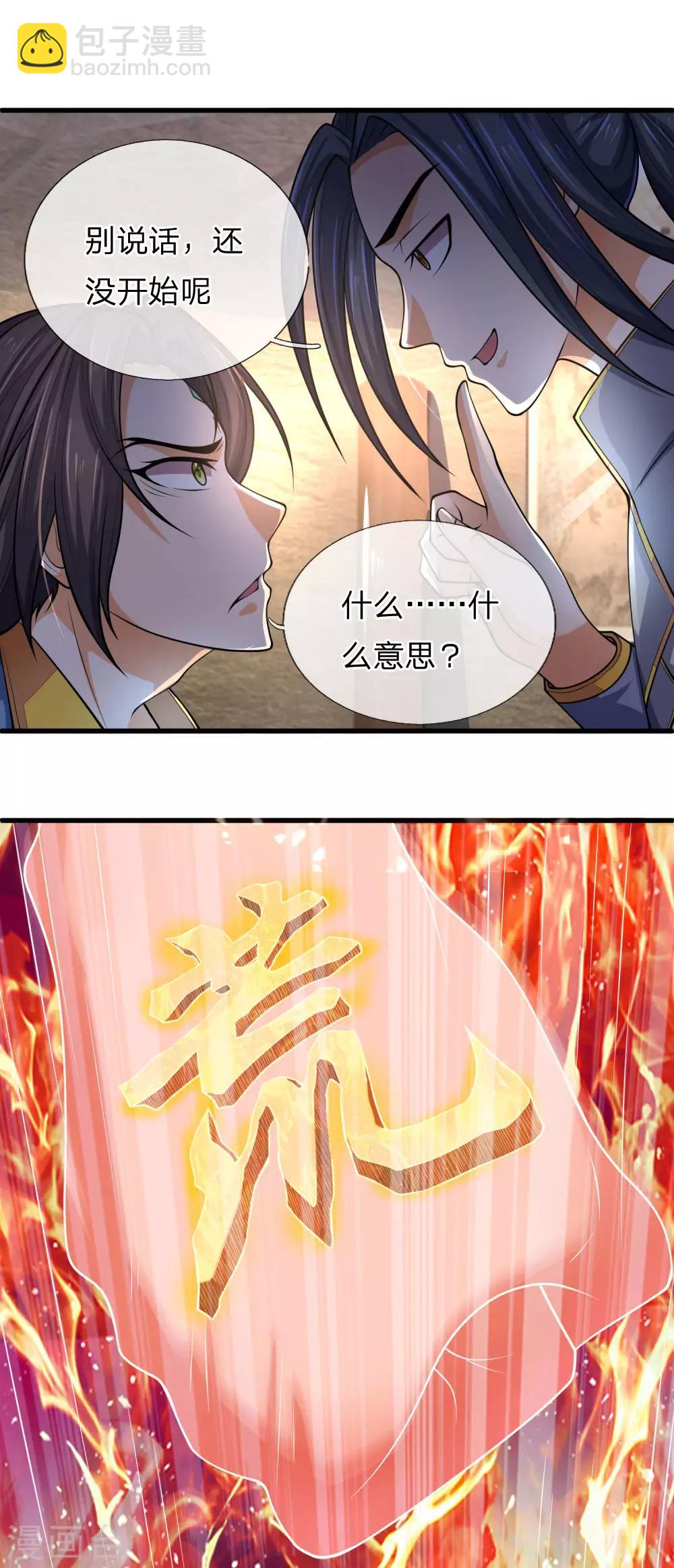 第224话 谈笑之间，灰飞烟灭13
