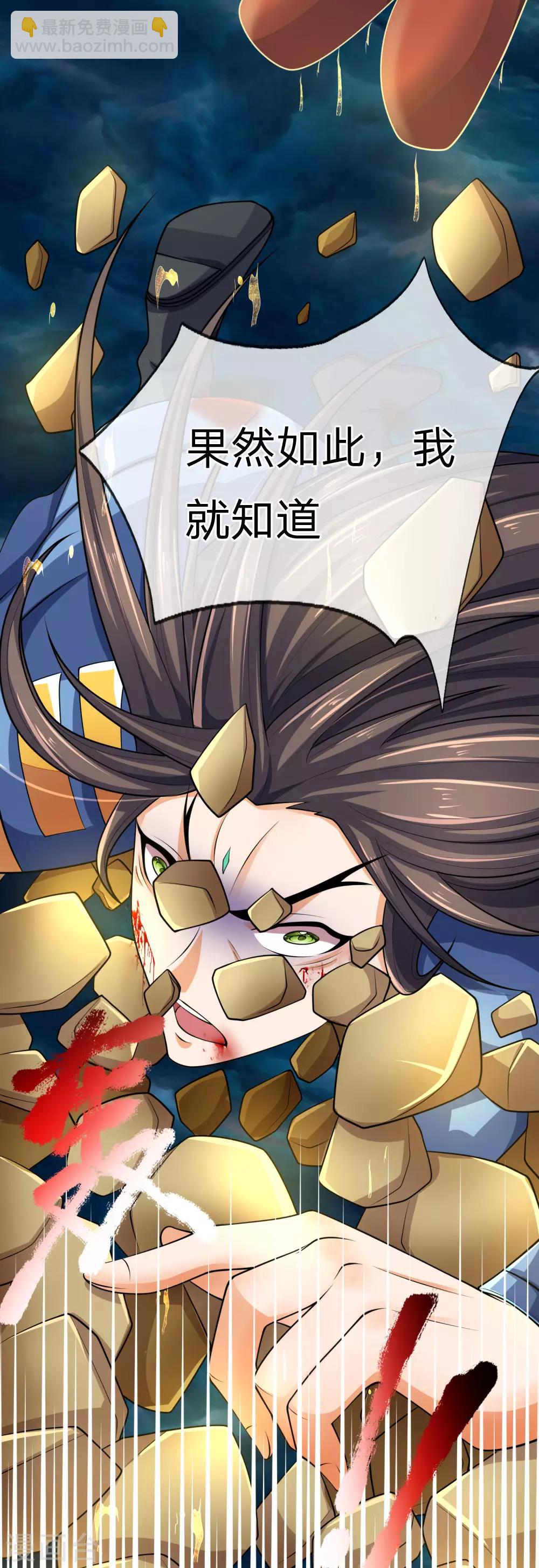 第224话 谈笑之间，灰飞烟灭16