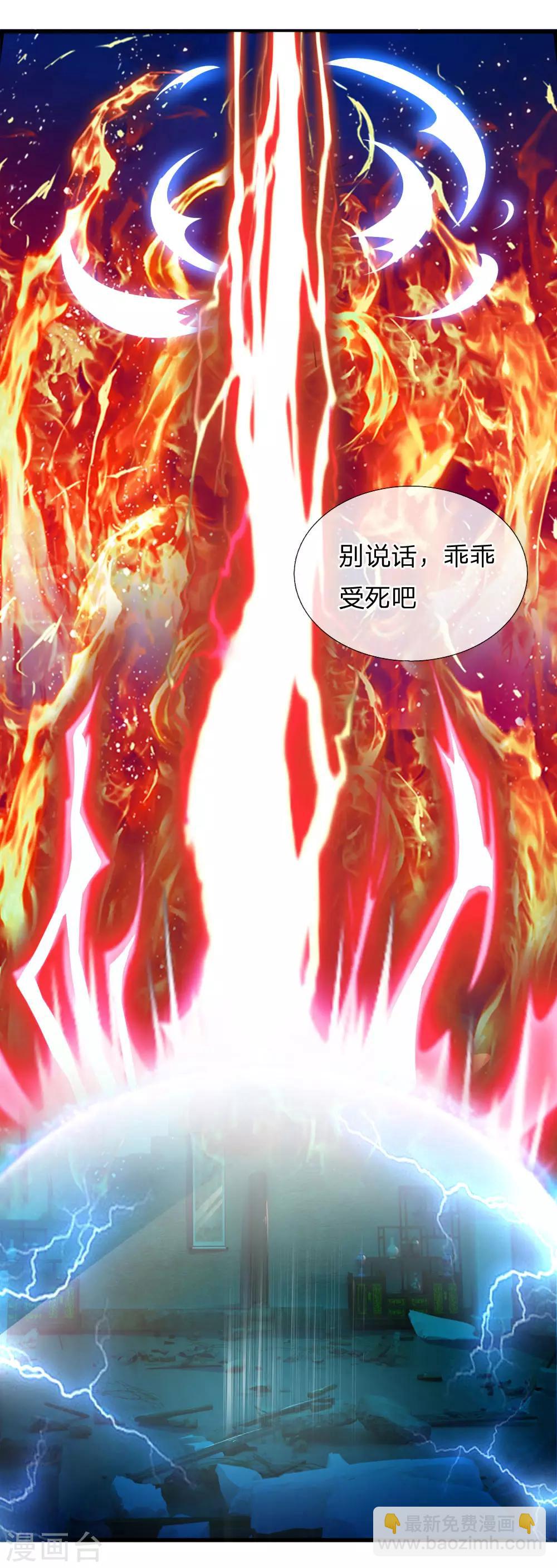 第224话 谈笑之间，灰飞烟灭19