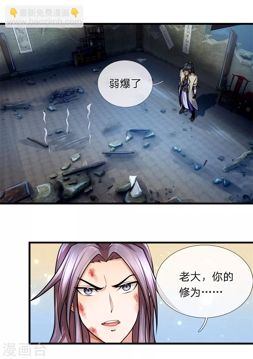 第224话 谈笑之间，灰飞烟灭22