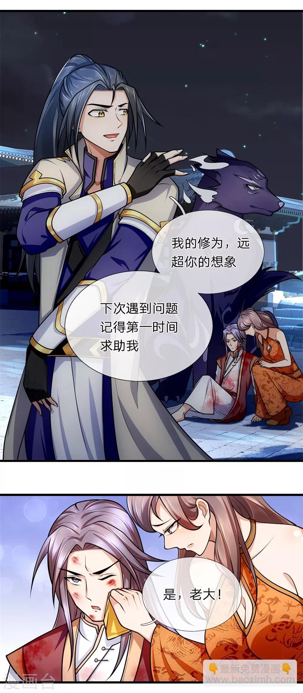 第224话 谈笑之间，灰飞烟灭23