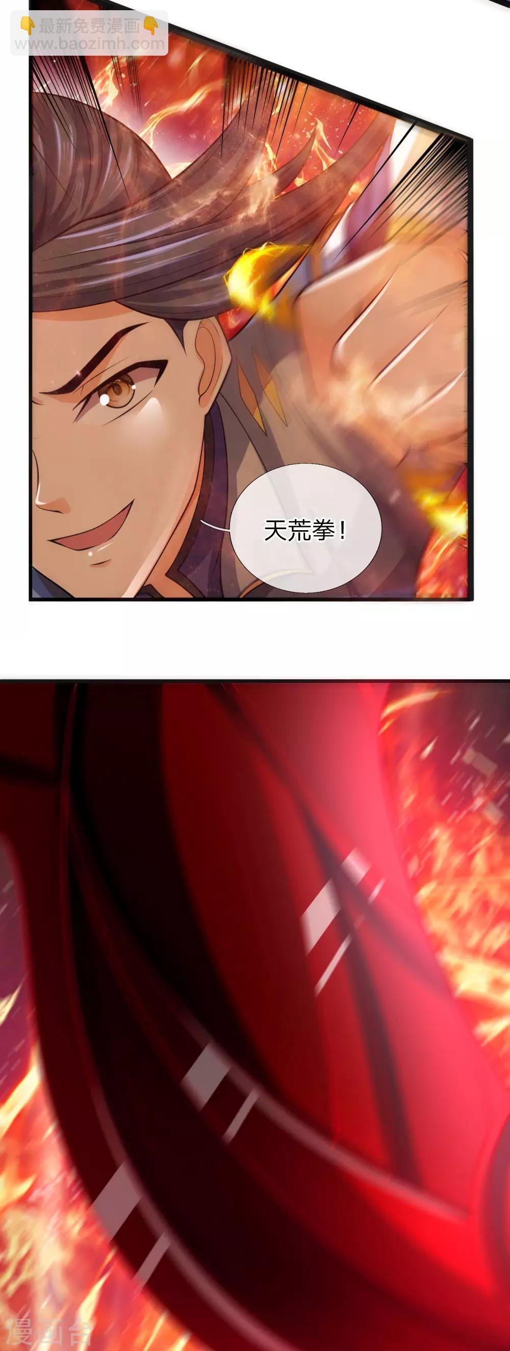 第224话 谈笑之间，灰飞烟灭9