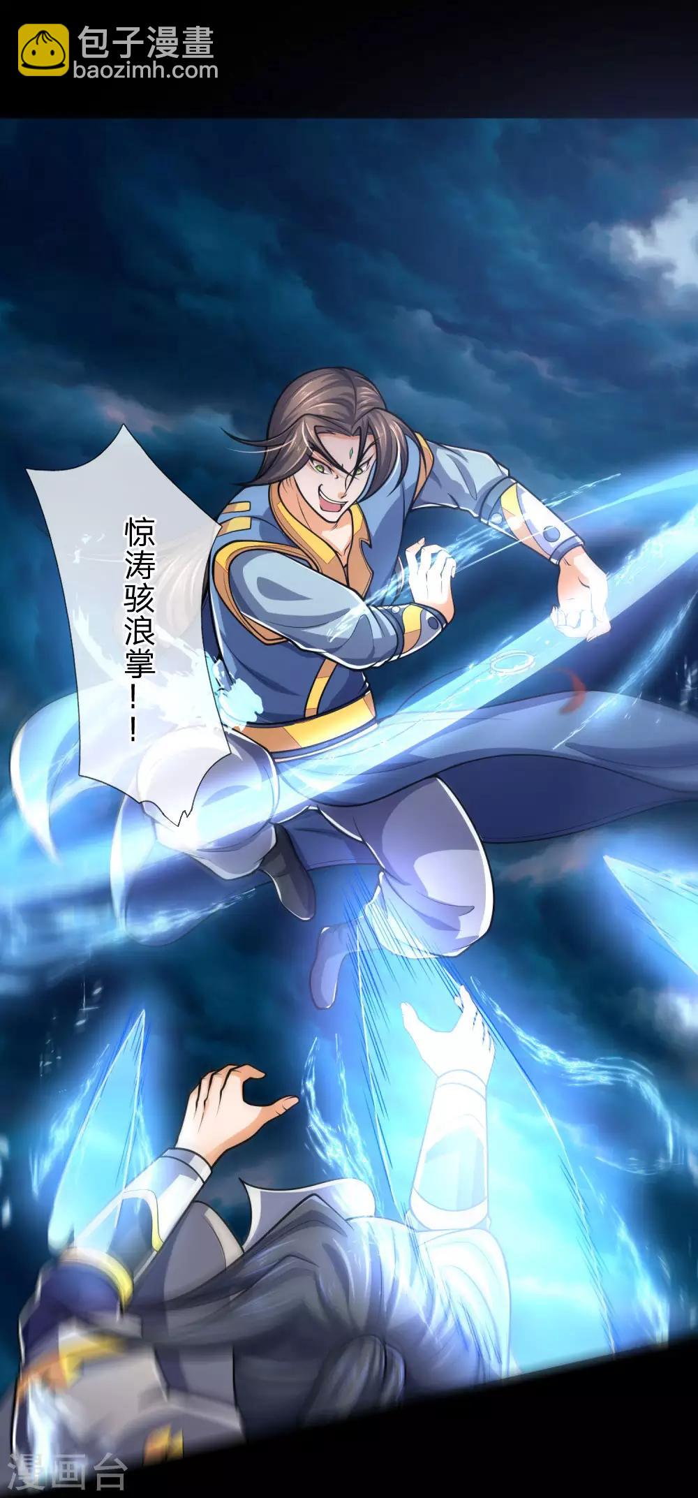 第226话 入神七重，年轻翘楚18