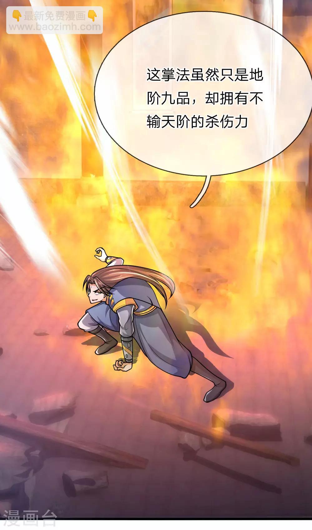 第226话 入神七重，年轻翘楚22