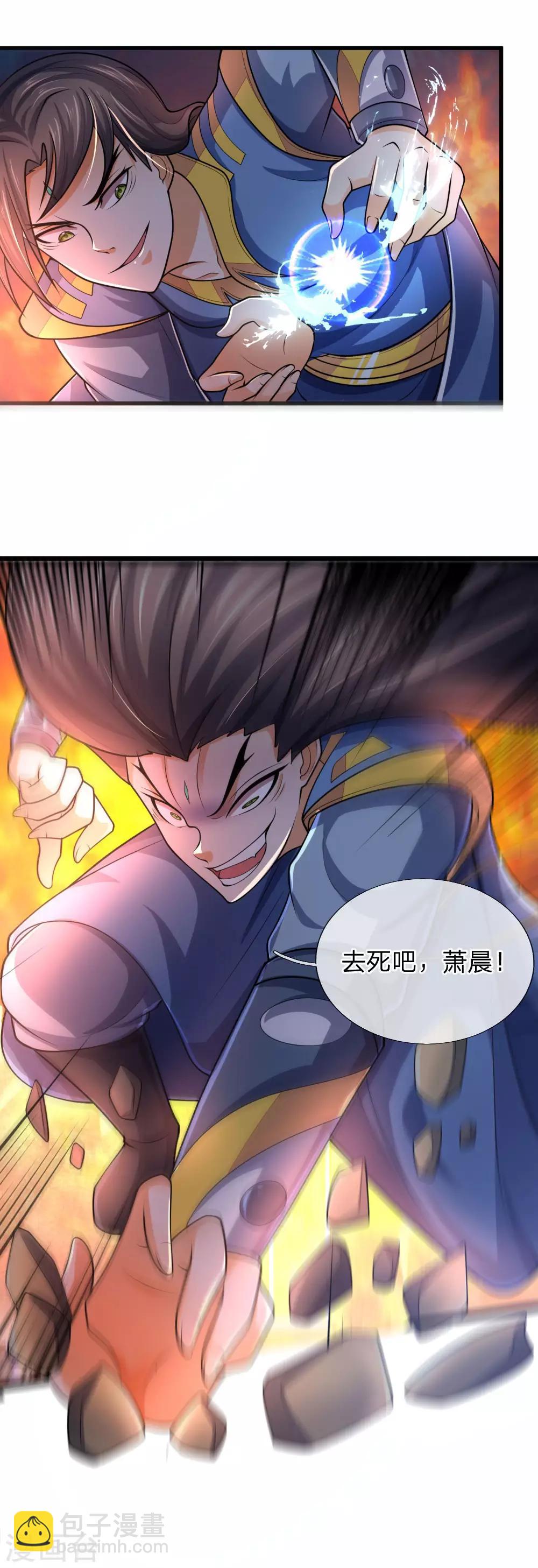 第226话 入神七重，年轻翘楚23