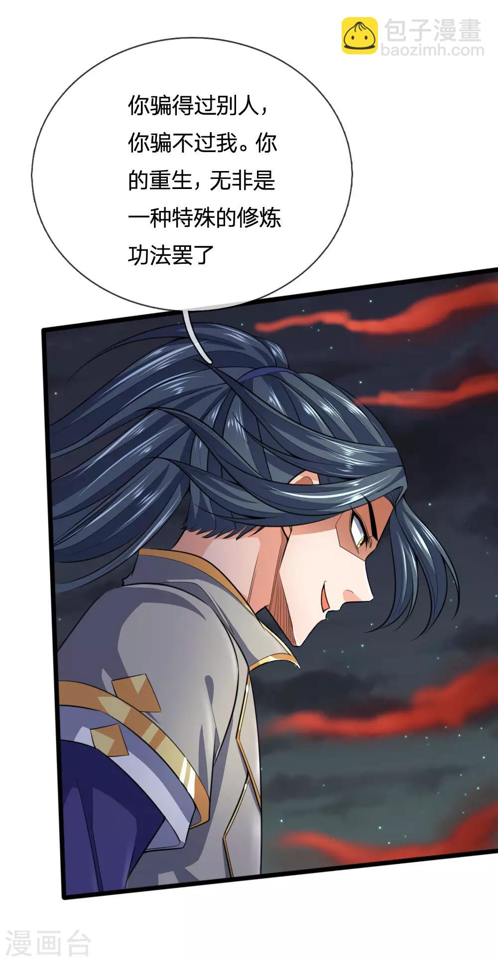 第226话 入神七重，年轻翘楚4