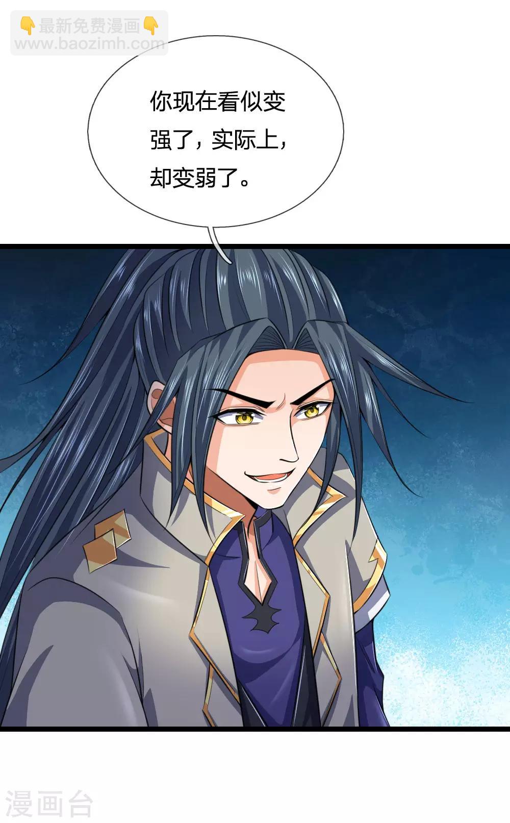 第226话 入神七重，年轻翘楚7