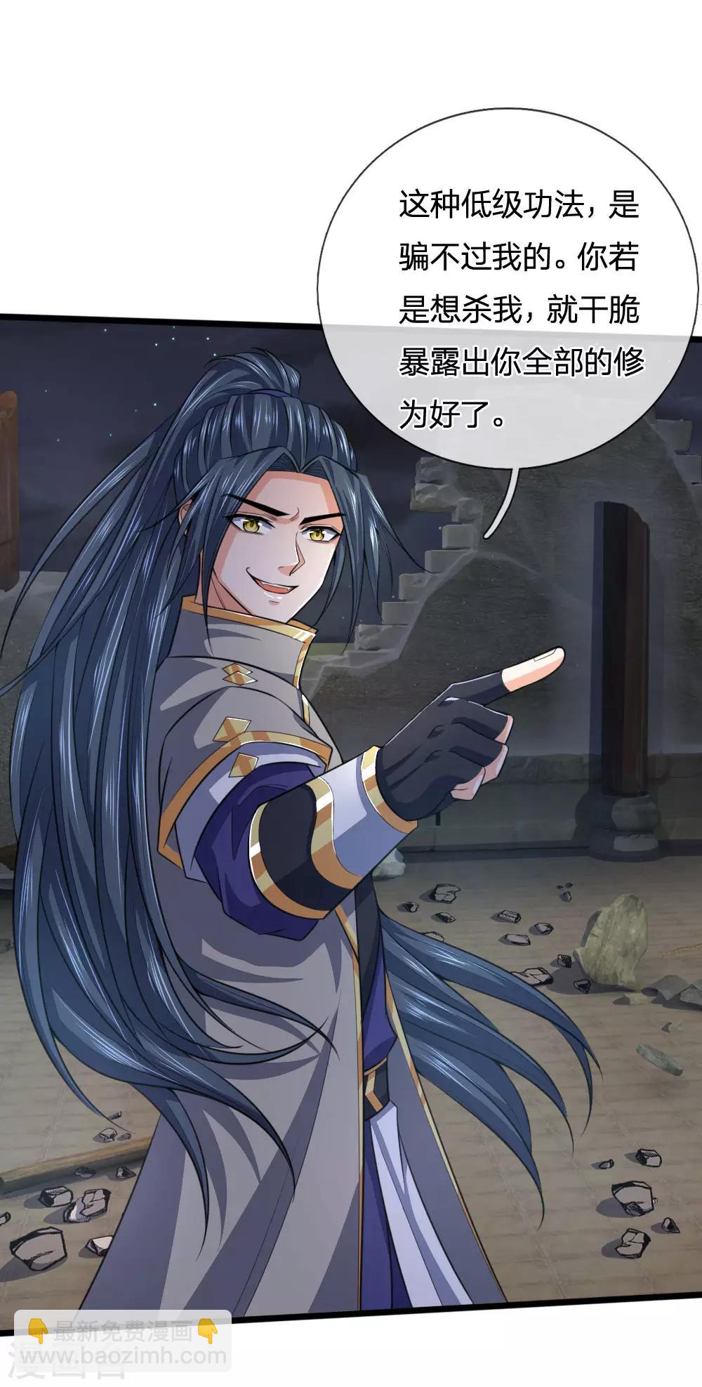 第226话 入神七重，年轻翘楚9