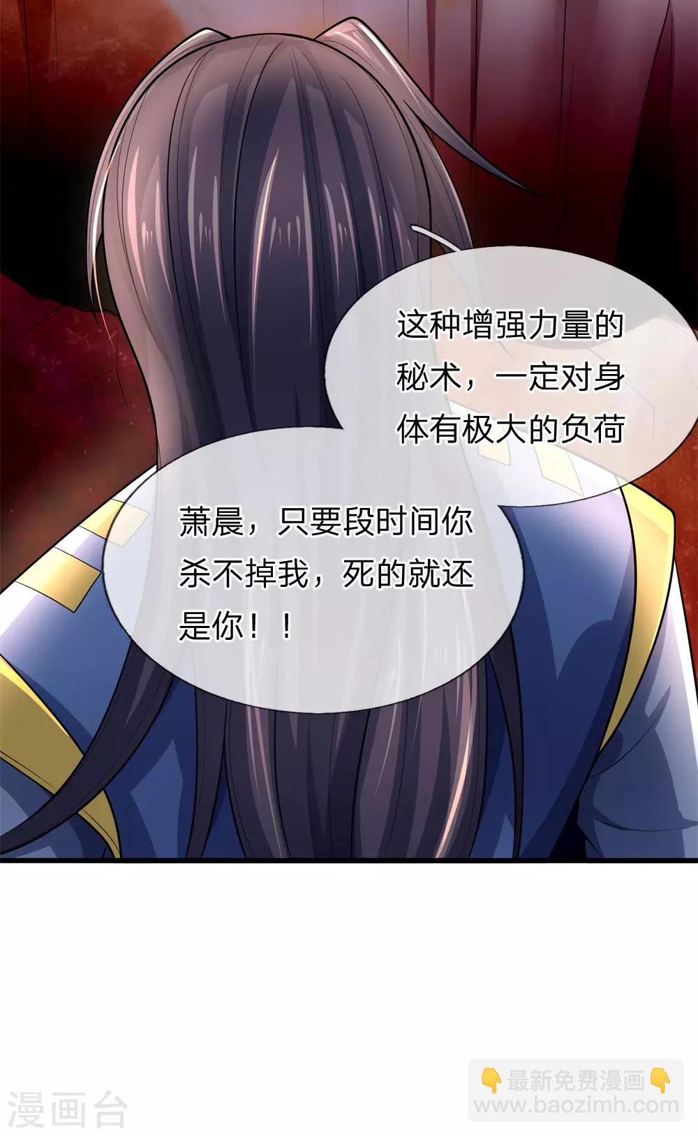 第227话 太古战意，伴生武技15