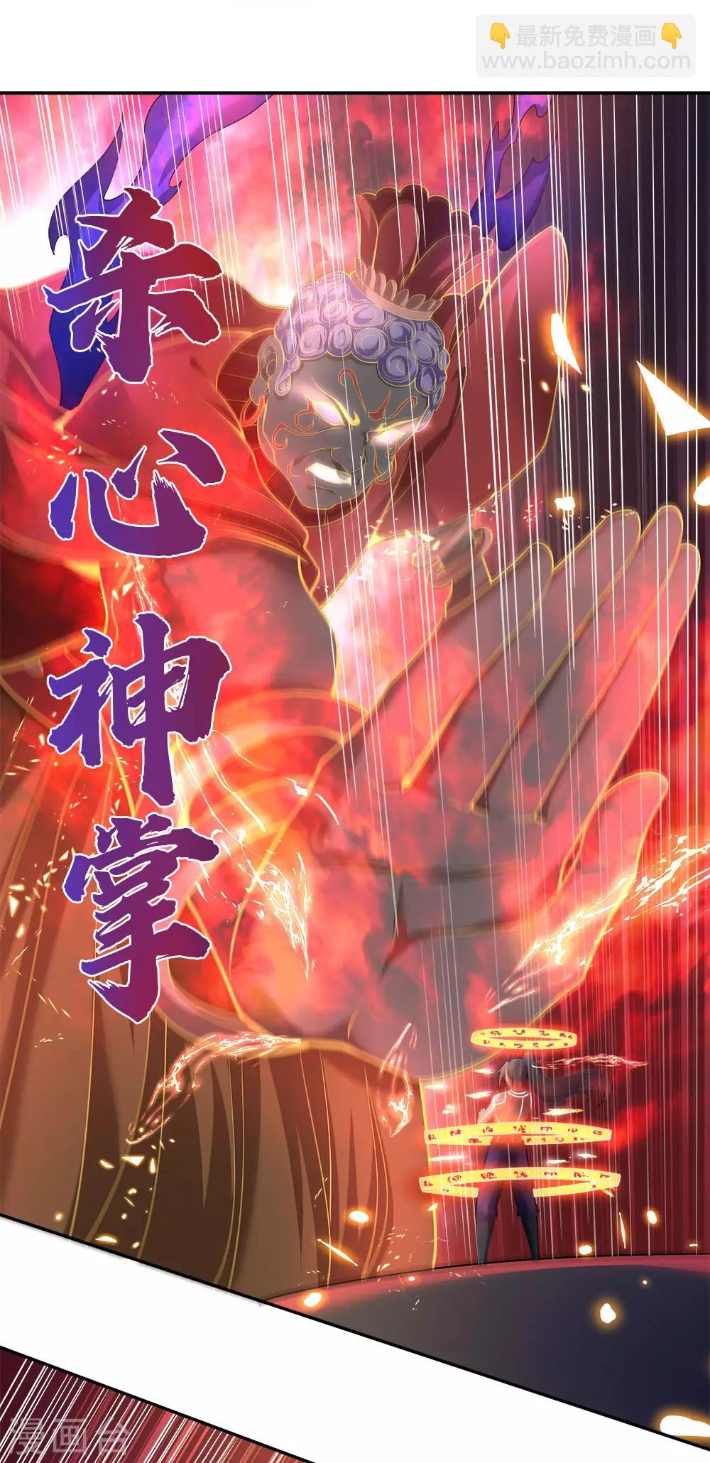 第227话 太古战意，伴生武技20
