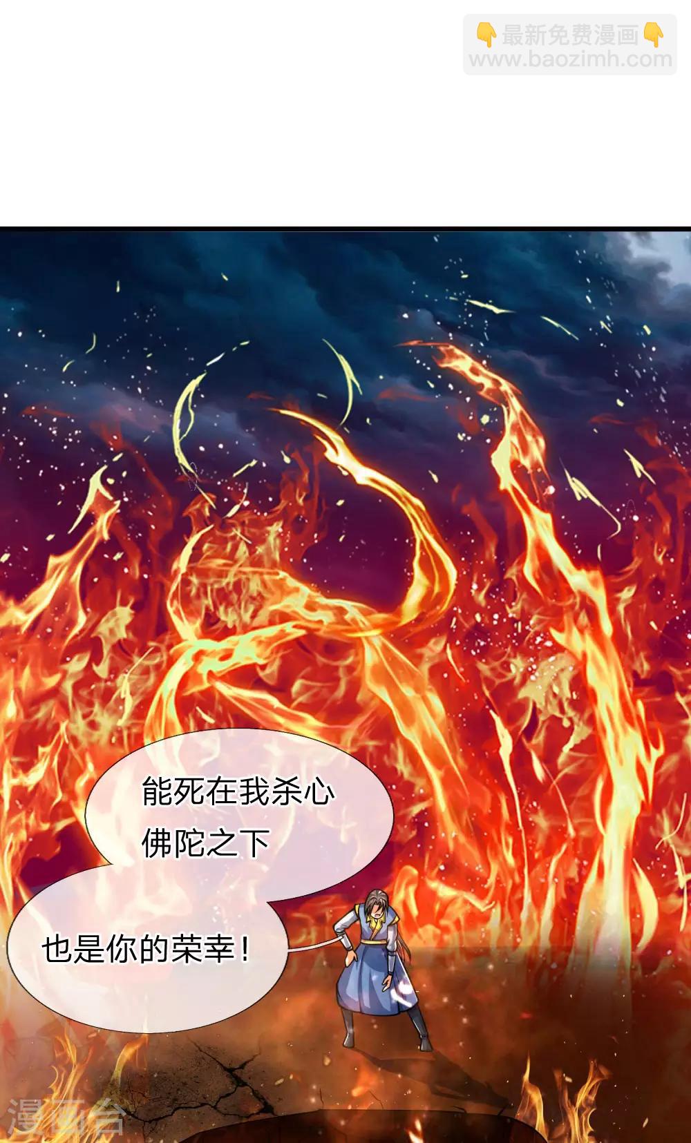 第227话 太古战意，伴生武技4