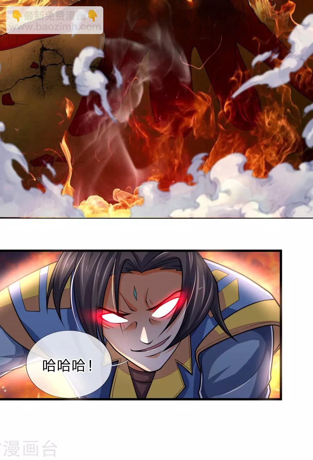 第227话 太古战意，伴生武技5