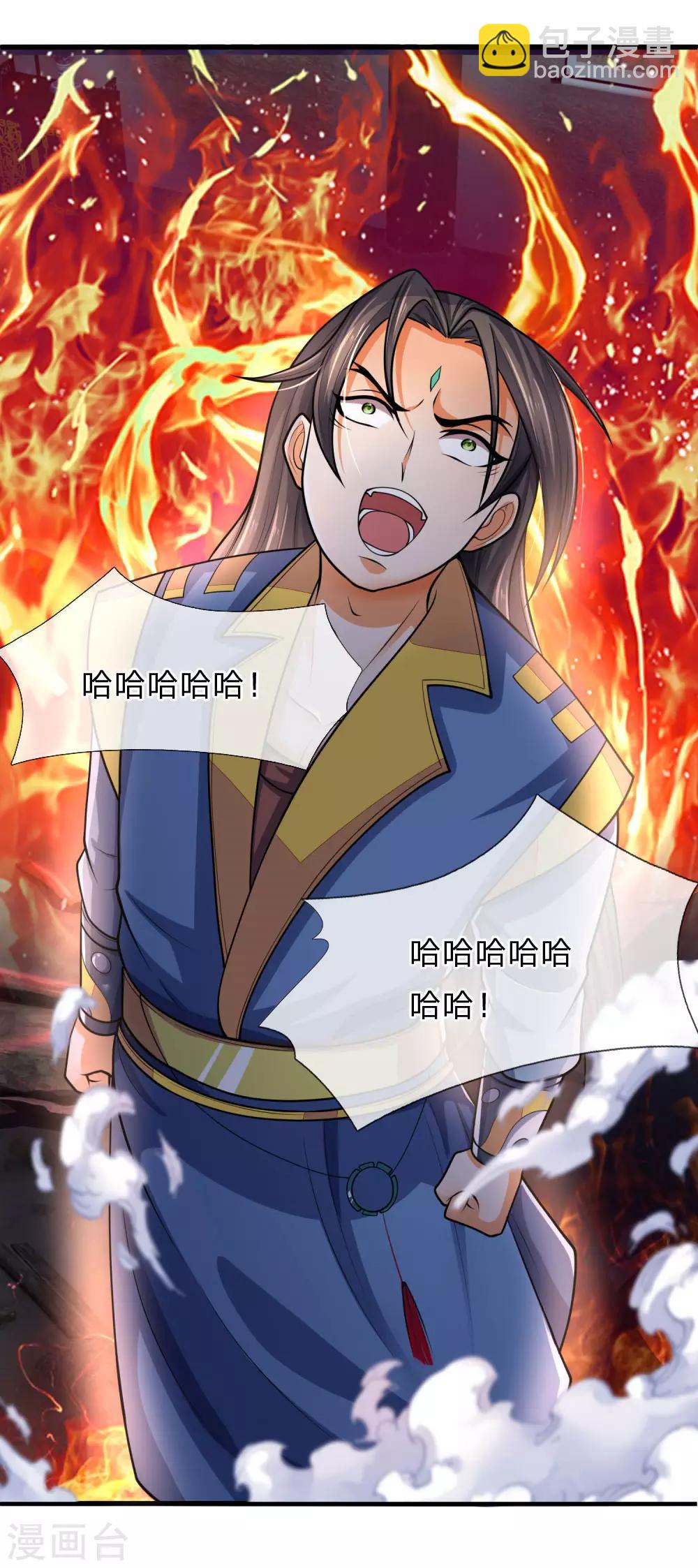 第227话 太古战意，伴生武技6