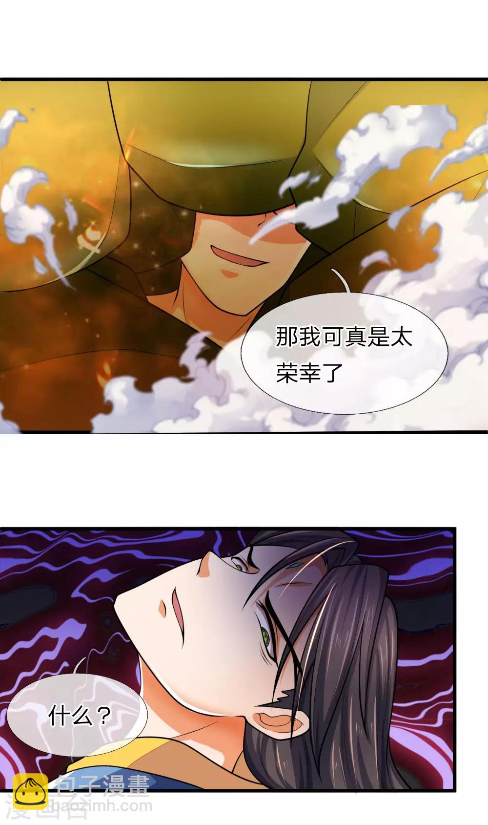 第227话 太古战意，伴生武技7