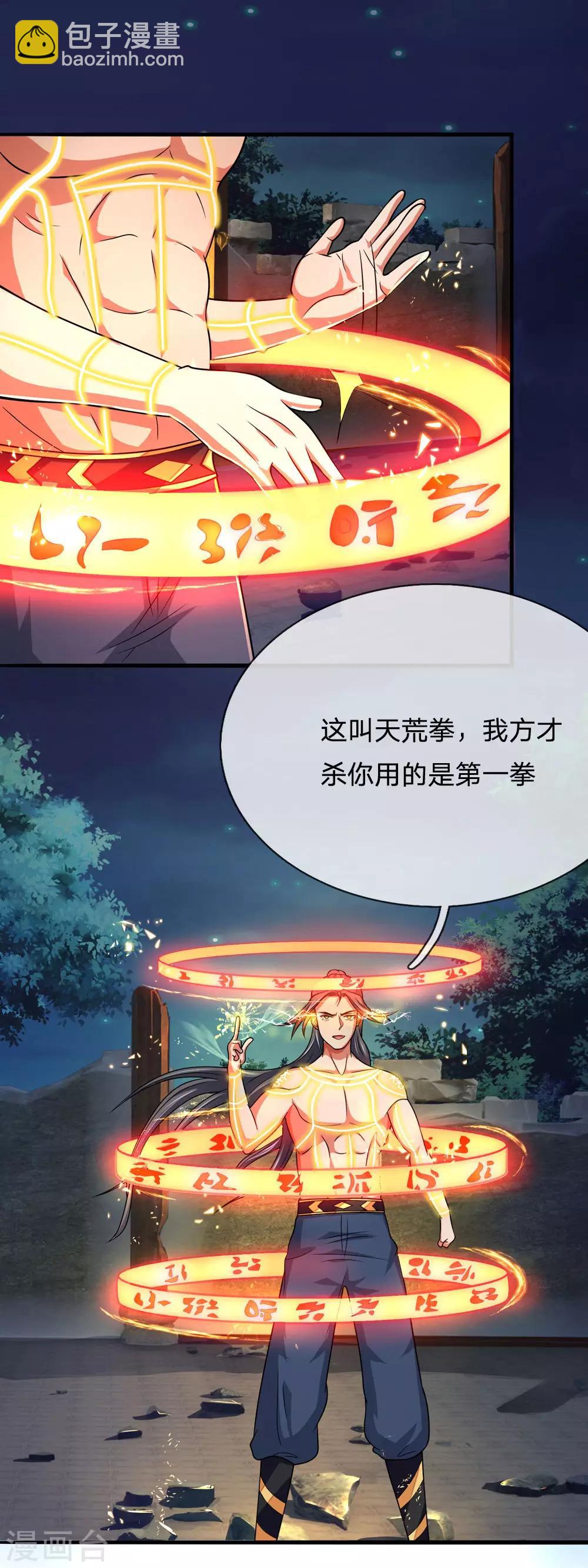 第228话 逃脱无门，心有不甘12