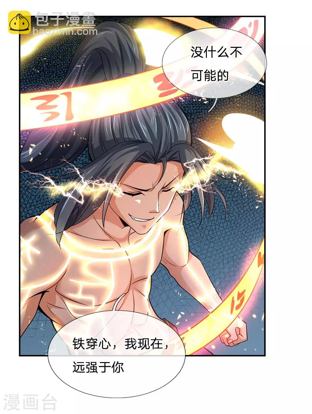第228话 逃脱无门，心有不甘4
