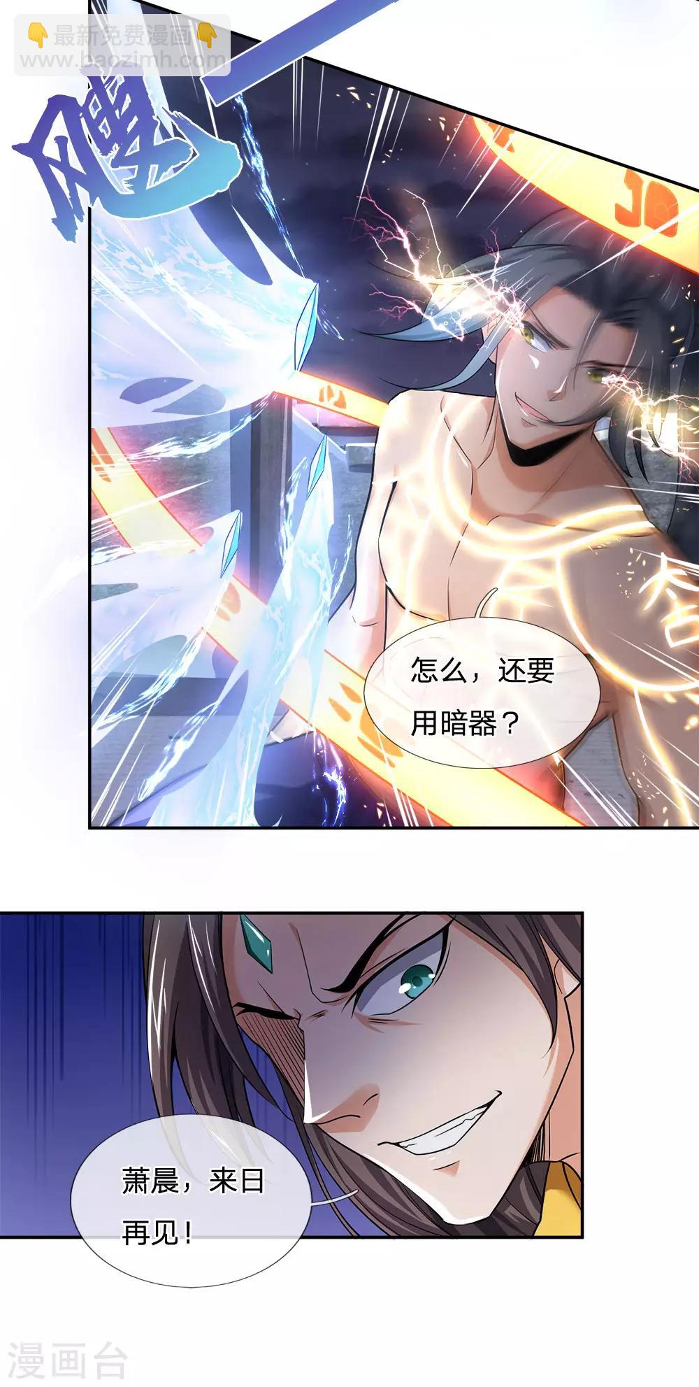 第228话 逃脱无门，心有不甘6