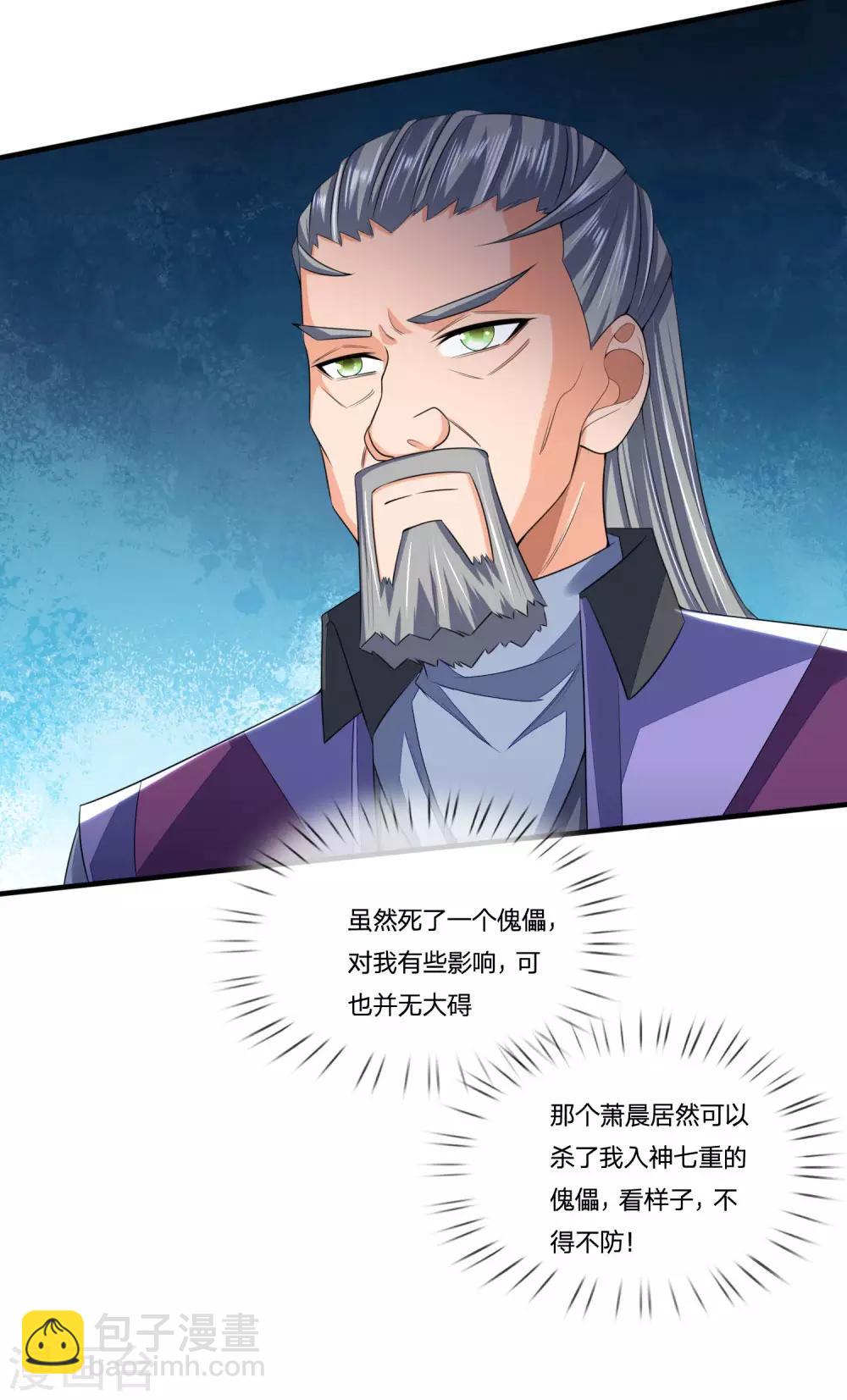 第230话 密室惊魂，傀儡无数20