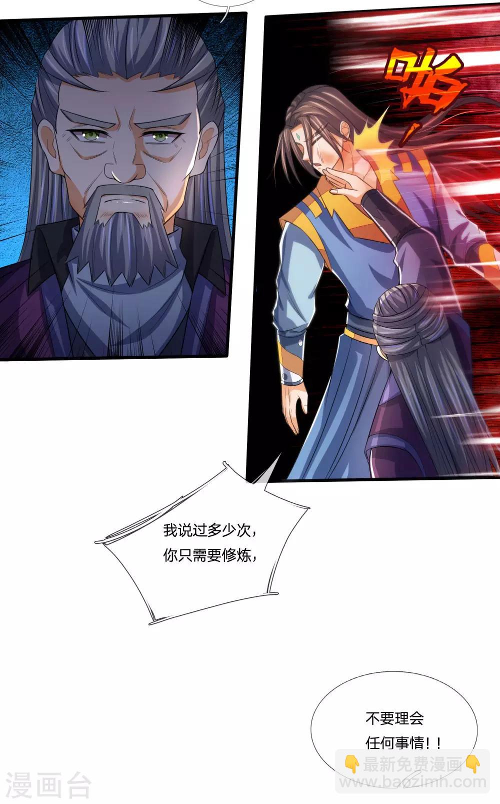 第231话 专心修炼，不得分神10