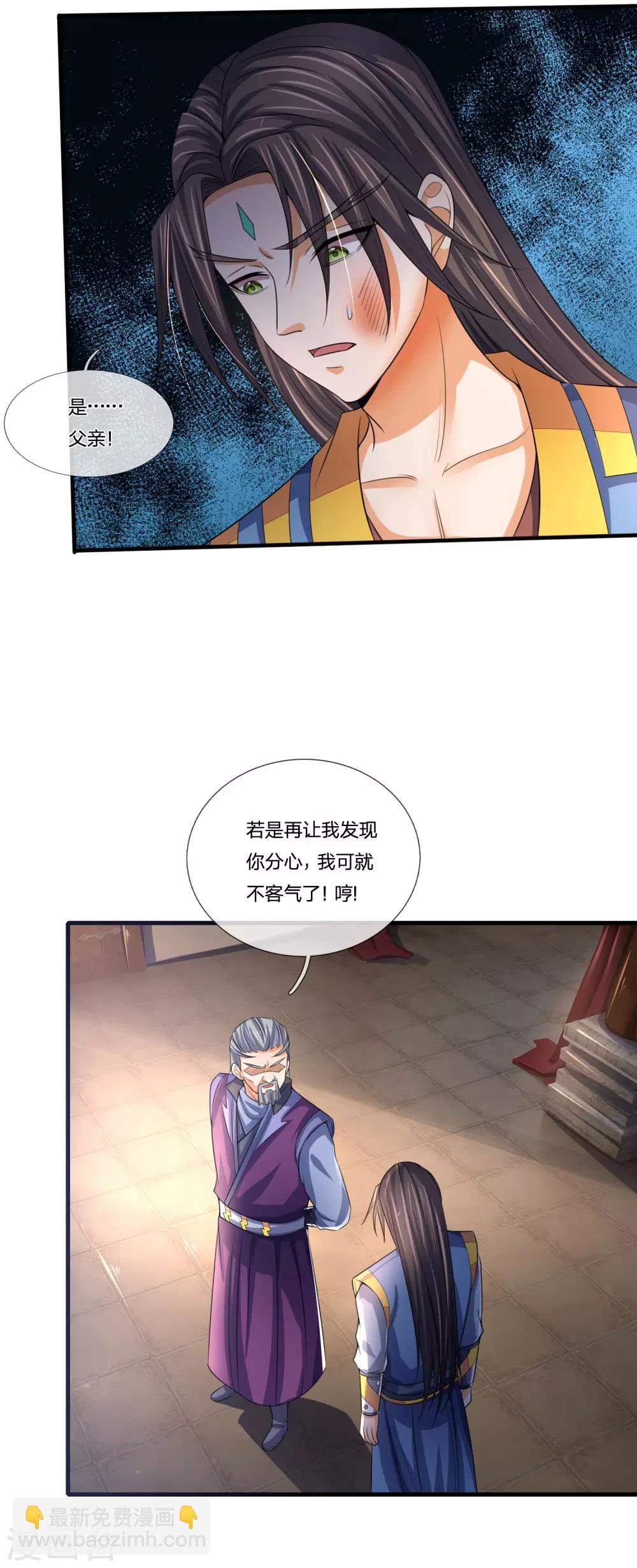 第231话 专心修炼，不得分神11