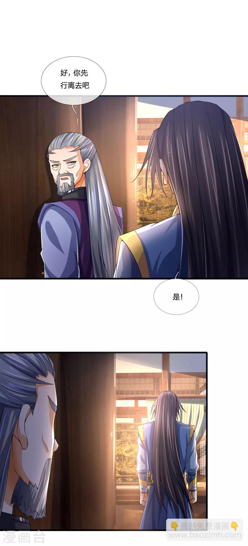第231话 专心修炼，不得分神3