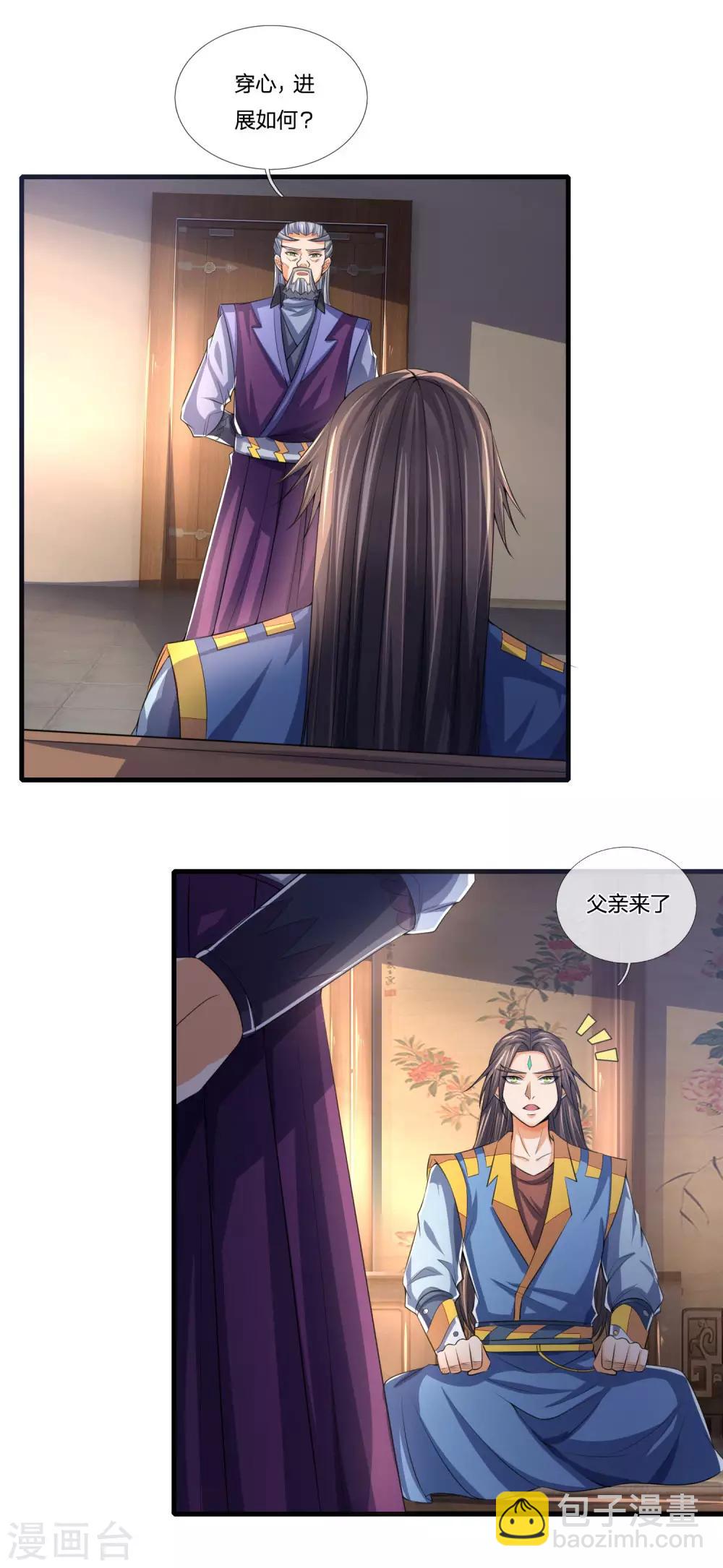 第231话 专心修炼，不得分神6