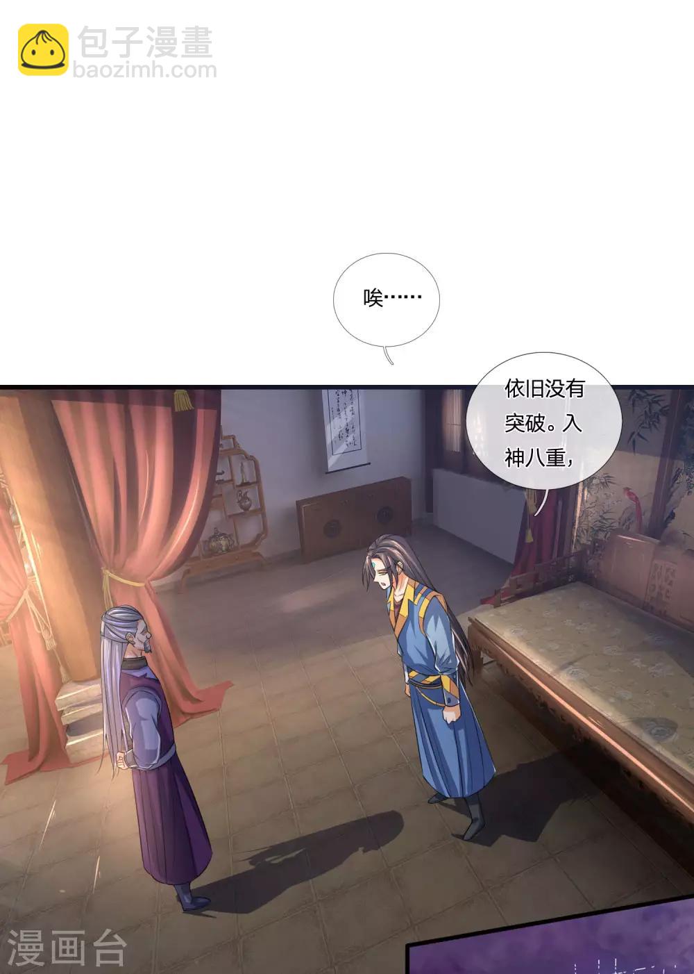 第231话 专心修炼，不得分神7